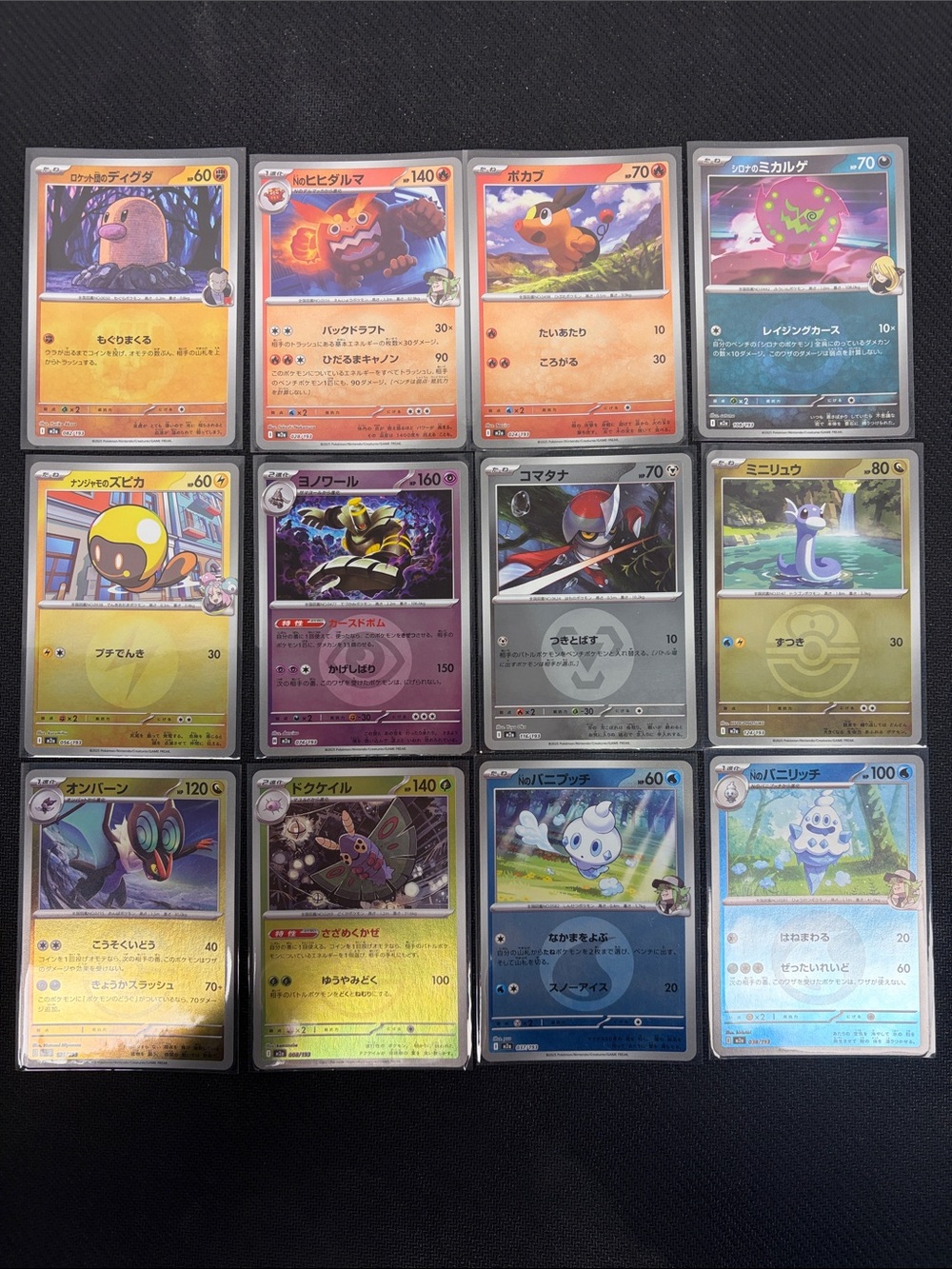 (L) Pokémon Japanese Card Lot 12 Cards Reverse Holo TCG Bundle